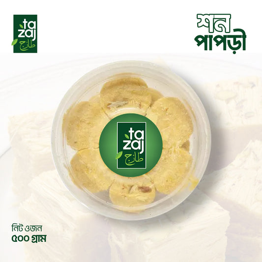 শন পাপড়ী  |  Soan Papdi