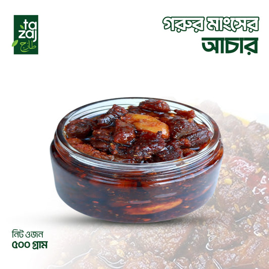 গরুর মাংসের আচার | Beaf Pickle